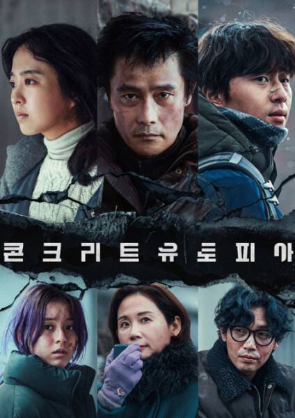 韓国映画　2023年　興行ランキング