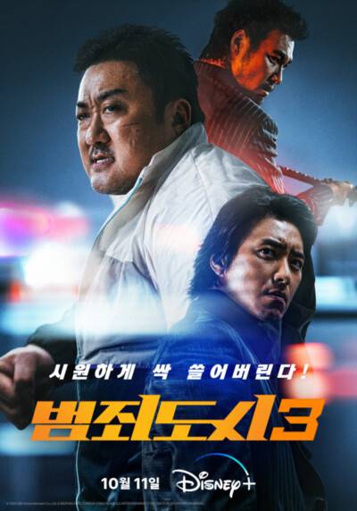 韓国映画　2023年　興行ランキング