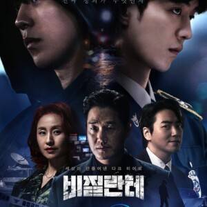 韓国ドラマ『ヴィジランテ』のあらすじや見どころ、キャストをくわしくご紹介！