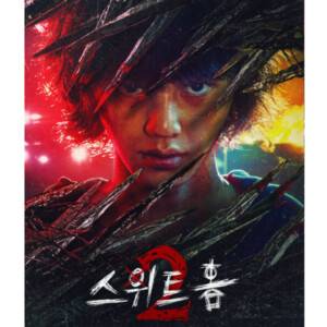 【Netflix シーズン２】『Sweet Home -俺と世界の絶望2-』のあらすじや見どころ、キャストをくわしくご紹介！