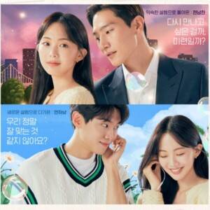 韓国ドラマ『サウンドトラック＃2』の色とりどりのロマンチックなOSTを大特集！