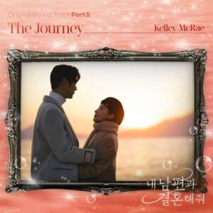 【OST ＆ ソウルロケ地】大人気ドラマ『私の夫と結婚して』のOSTとロケ地を徹底調査！