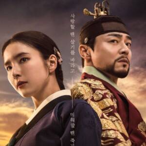 『魅惑の人』(韓国ドラマ)のあらすじや時代背景、見どころをくわしく解説！【Netflix / チョ・ジョンソク主演】