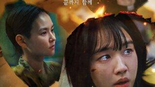 【終末のフール / Netflix】話題沸騰の韓国ドラマ『終末のフール』ってどんな作品！？見どころ〜キャストを徹底調査！