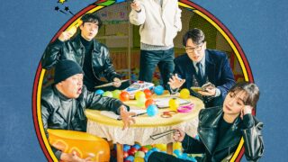 韓国ドラマ『ソウル・バスターズ』あらすじやキャスト、見どころをご紹介