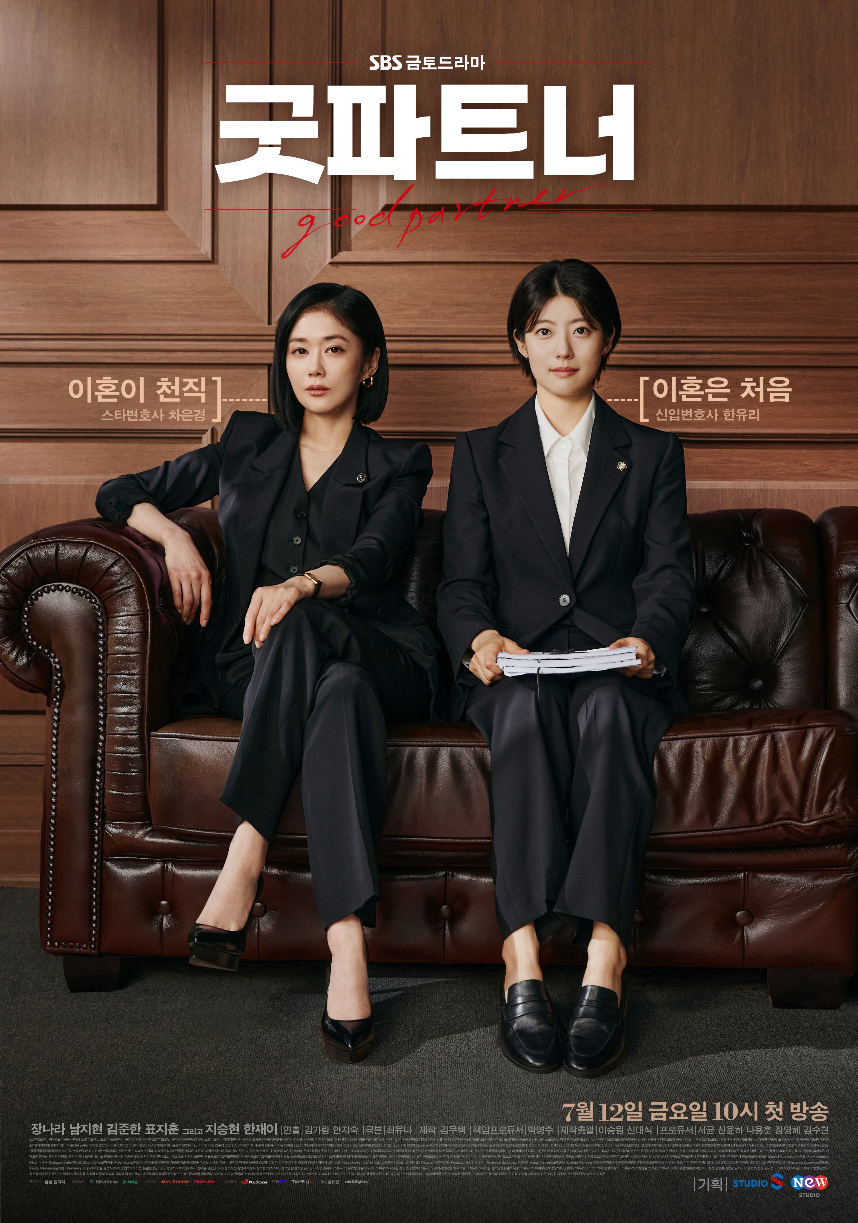 チャン・ナラ チャン・ナラ主演、韓国ドラマ『グッドパートナー~離婚のお悩み解決します~』のあらすじやみどころ、キャストをご紹介!|韓国情報メディアK Village  MODULY Web(モドゥリーウェブ)