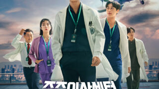 チュ・ジフン主演!韓国ドラマ『トラウマコード』のあらすじやみどころ、キャストをご紹介!