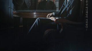 話題沸騰パク・ヒョンシク主演『埋もれた心』のあらすじやみどころ、キャストをご紹介!