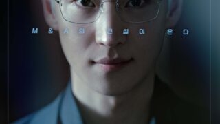 イ・ジェフン主演!『交渉の技術』のあらすじやみどころ、キャストをご紹介!