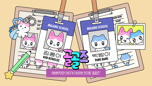 韓国 カカオフレンズ GOLGOLZ