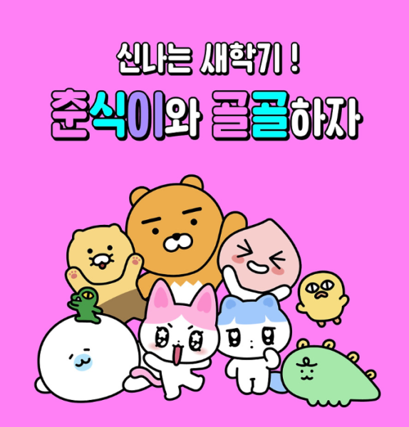 韓国　カカオフレンズ　GOLGOLZ