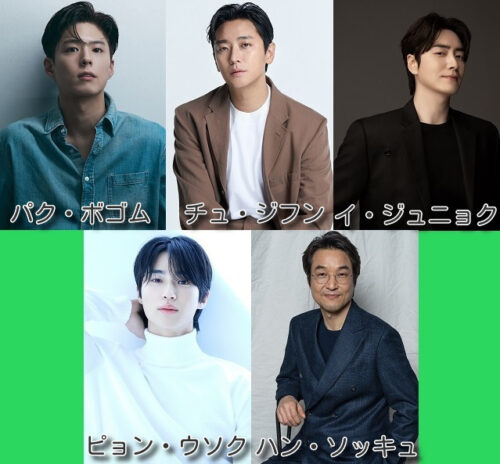 韓国 百想芸術大賞 2025年