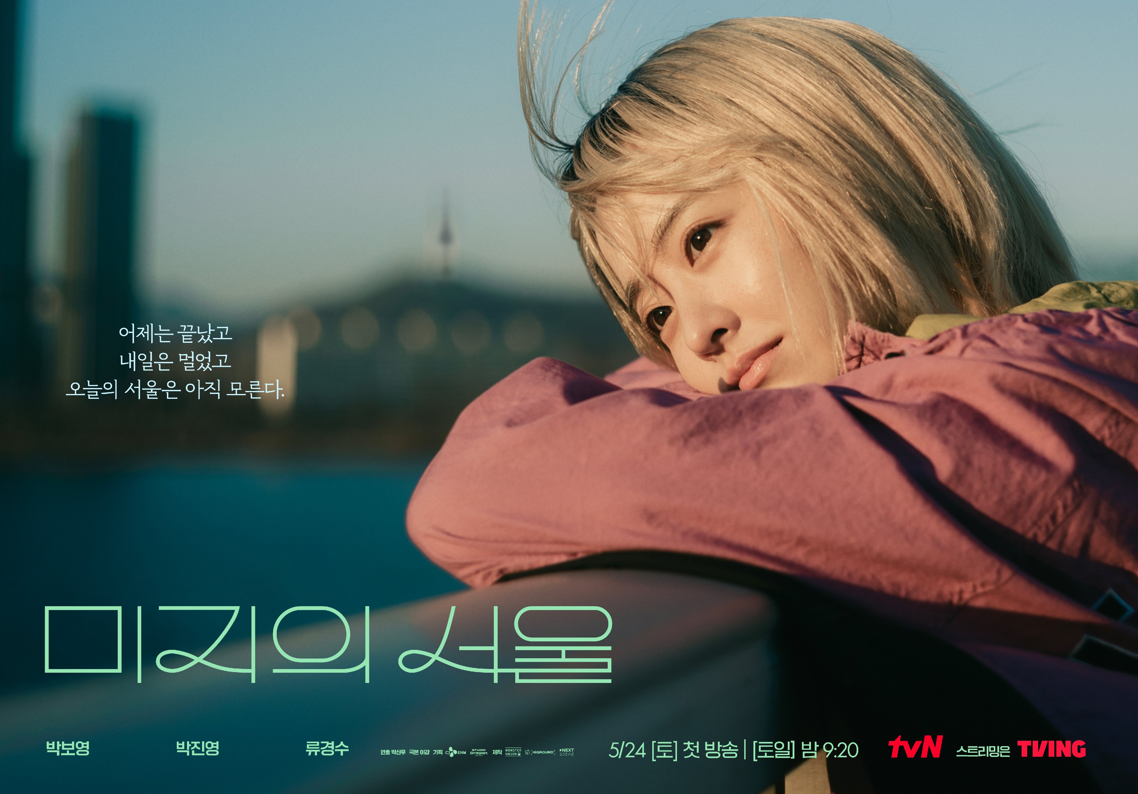 パク・ボヨン主演『未知のソウル』のあらすじやみどころ、キャストをご紹介! – 韓国情報メディアK Village MODULY Web(モドゥ ...
