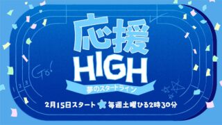 HYBEからデビュー！「応援-HIGH」から生まれた「aoen」メンバー7人プロフィール♡