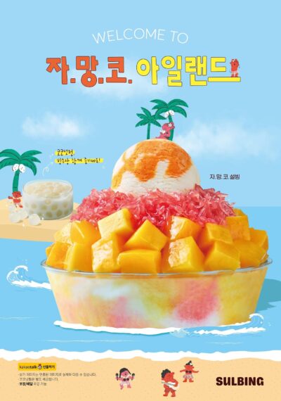 ピンス 韓国 カフェチェーン