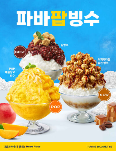 ピンス 韓国 カフェチェーン