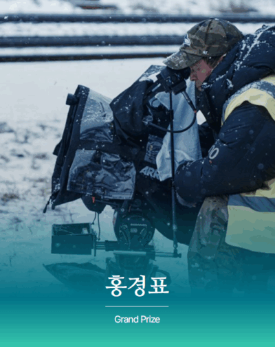 韓国 百想芸術大賞 2025年