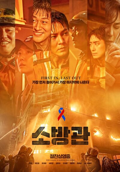 2025年 上半期 韓国映画 ランキング