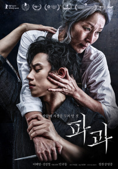 2025年 上半期 韓国映画 ランキング