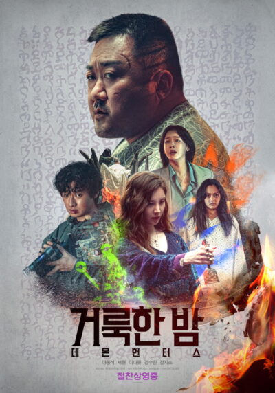 2025年 上半期 韓国映画 ランキング