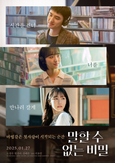 2025年 上半期 韓国映画 ランキング