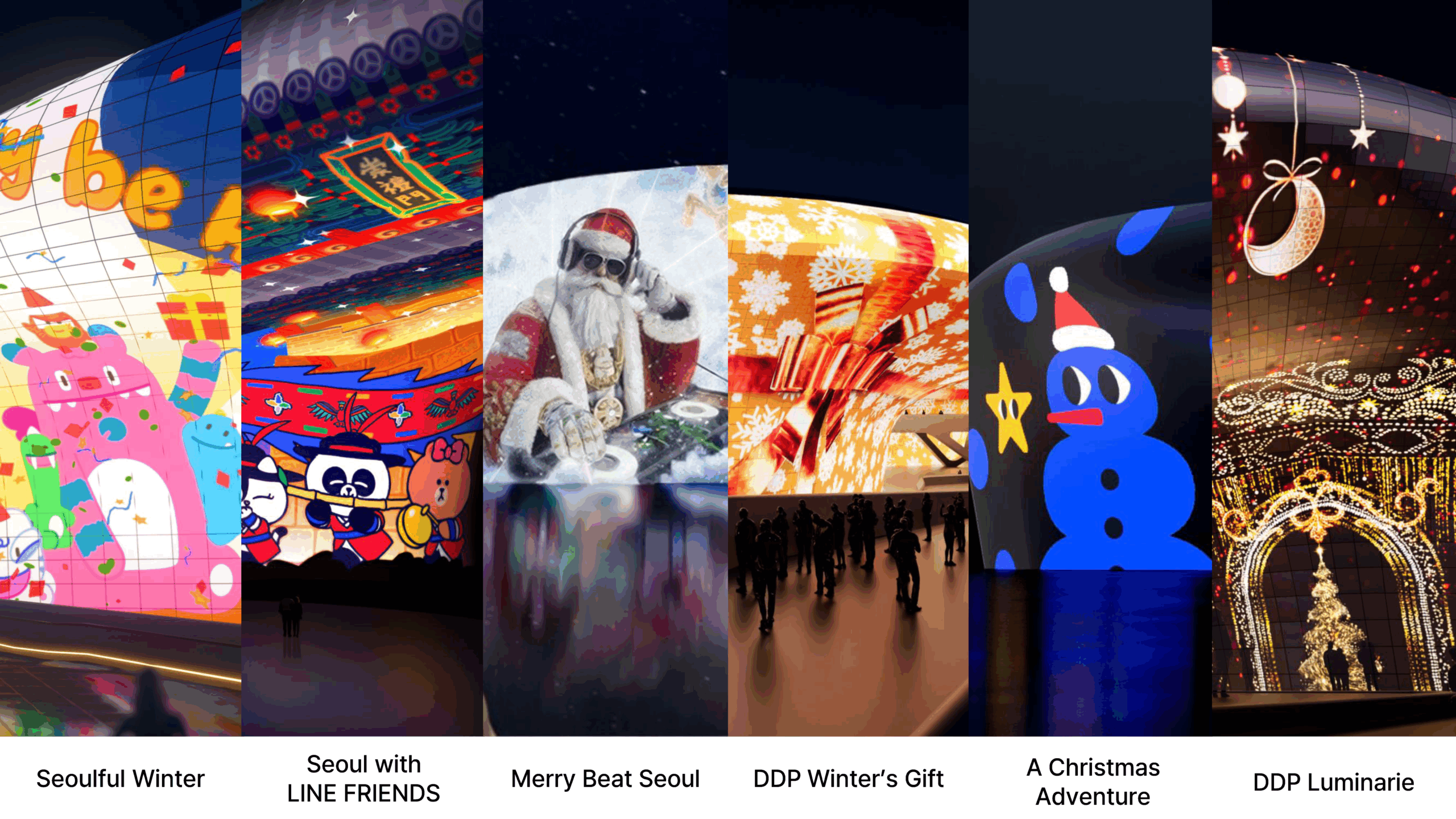 ソウルライトDDP2025冬