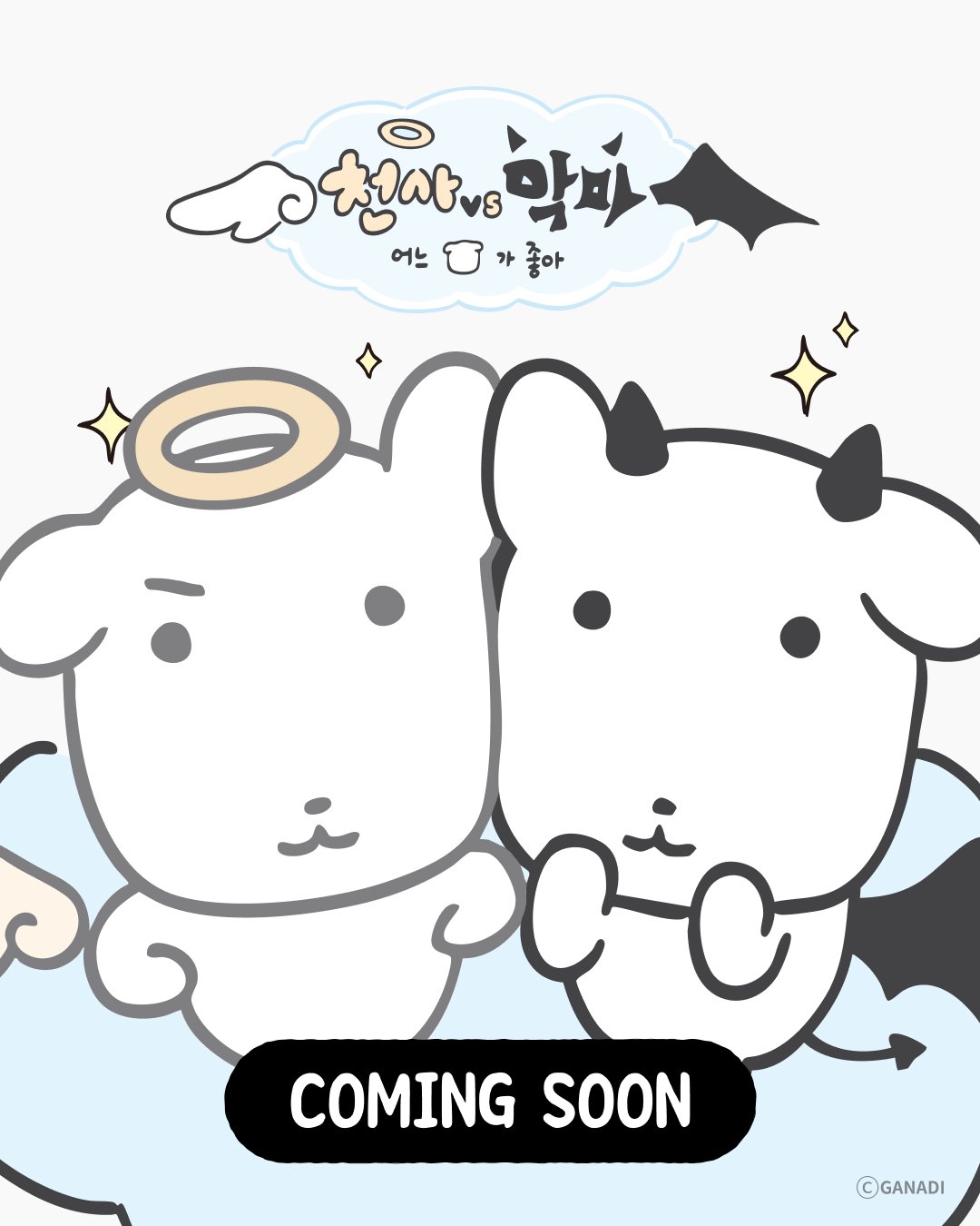 天使vs悪魔のガナディポップアップ