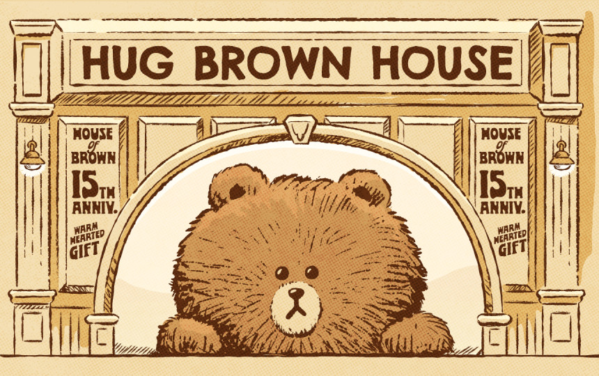 ブラウン15周年記念「HUG BROWN HOUSE」