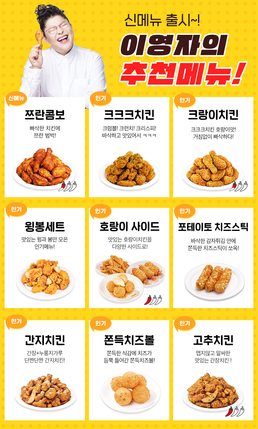 引用元：https://www.60chicken.co.kr
