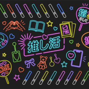 推しに想いを伝えたい!韓国アイドルのファンミで使える韓国語フレーズまとめ!