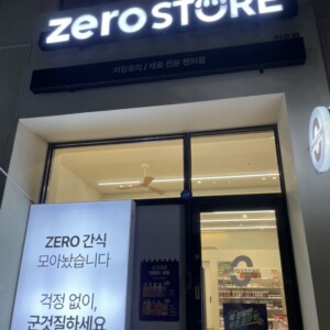 ダイエット中でも罪悪感なし!韓国で見つけた最新ゼロシュガー特集