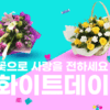 韓国　ホワイトデー　ギフト