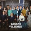 韓国　財閥