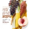 韓国　旬　食材